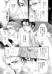 Page 68 of b-BOY Phoenix Vol.6 Gijinka Tokushuu - preview thumbnail