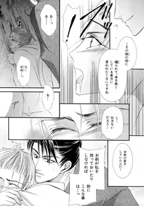 Page 69 of b-BOY Phoenix Vol.6 Gijinka Tokushuu - preview thumbnail