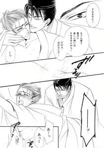 Page 70 of b-BOY Phoenix Vol.6 Gijinka Tokushuu - preview thumbnail