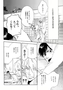 Page 7 of b-BOY Phoenix Vol.6 Gijinka Tokushuu - preview thumbnail