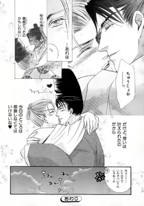 Page 71 of b-BOY Phoenix Vol.6 Gijinka Tokushuu - preview thumbnail