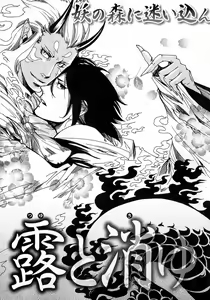 Page 74 of b-BOY Phoenix Vol.6 Gijinka Tokushuu - preview thumbnail