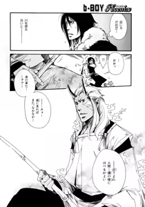Page 77 of b-BOY Phoenix Vol.6 Gijinka Tokushuu - preview thumbnail