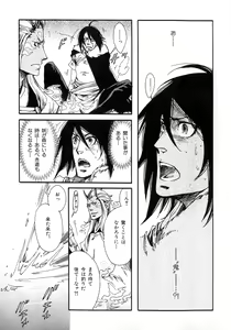 Page 78 of b-BOY Phoenix Vol.6 Gijinka Tokushuu - preview thumbnail