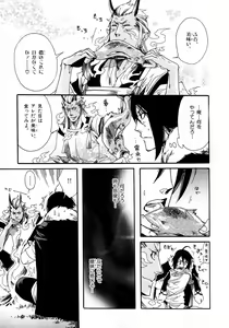 Page 80 of b-BOY Phoenix Vol.6 Gijinka Tokushuu - preview thumbnail