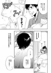 Page 8 of b-BOY Phoenix Vol.6 Gijinka Tokushuu - preview thumbnail