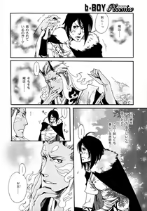 Page 83 of b-BOY Phoenix Vol.6 Gijinka Tokushuu - preview thumbnail
