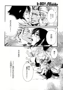 Page 85 of b-BOY Phoenix Vol.6 Gijinka Tokushuu - preview thumbnail