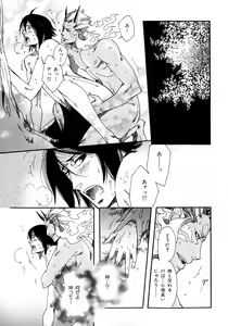 Page 86 of b-BOY Phoenix Vol.6 Gijinka Tokushuu - preview thumbnail