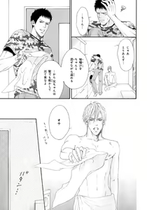 Page 168 of b-BOY Phoenix Vol.5 Bishonure Tokushuu - preview thumbnail