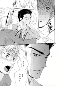 Page 56 of b-BOY Phoenix Vol.5 Bishonure Tokushuu - preview thumbnail
