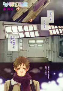 Page 5 of b-BOY Phoenix Vol.4 Seikantai Tokushuu - preview thumbnail