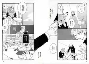 Page 82 of b-BOY Phoenix Vol.2 Busaiku Tokushuu - preview thumbnail