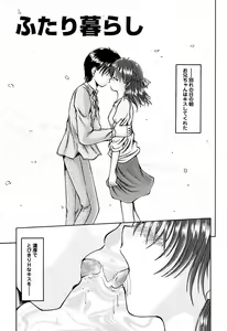 Page 117 of Kuchu Kuchu Imouto no Mitsuju - preview thumbnail