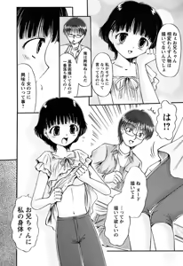 Page 56 of Kuchu Kuchu Imouto no Mitsuju - preview thumbnail