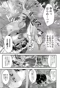 Page 47 of Tsungire + Tsungire After - preview thumbnail