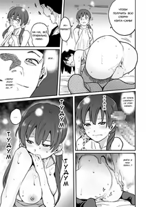 Page 40 of Hahaoya Shikkaku - Elite Oyako no M Buta Netorare Tenraku Jinsei Epilogue Oyako-hen - preview thumbnail