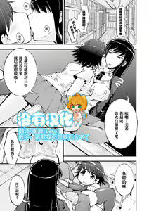 Amayuri no Tane to Yamamoto Shimai — hentai manga cover on Fhentai