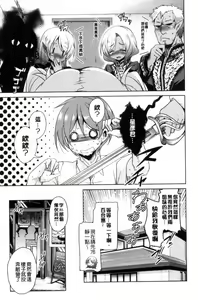 Page 56 of Boukoku Maou no Hoshihiko-kun - preview thumbnail