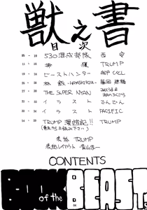 Page 4 of Kemono no Sho Ni - Book of the Beasts 2 - preview thumbnail