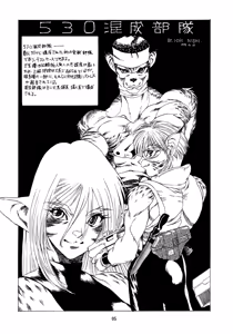 Page 5 of Kemono no Sho Ni - Book of the Beasts 2 - preview thumbnail