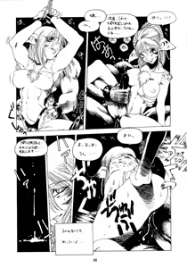 Page 8 of Kemono no Sho Ni - Book of the Beasts 2 - preview thumbnail