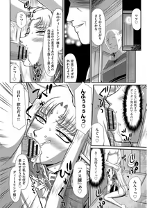 Page 168 of Ingoku no Kouki Dietlinde - preview thumbnail