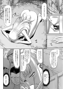 Page 176 of Ingoku no Kouki Dietlinde - preview thumbnail