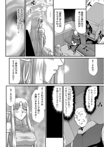 Page 56 of Ingoku no Kouki Dietlinde - preview thumbnail