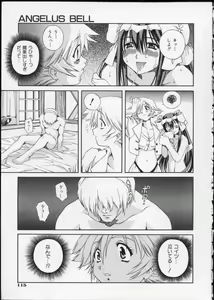 Page 117 of Ochanoko Saisai - preview thumbnail