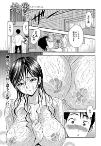 Page 105 of Kono Hitozuma Comic ga Sugoi! Part 4 - preview thumbnail