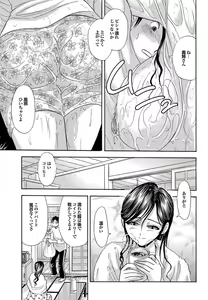 Page 107 of Kono Hitozuma Comic ga Sugoi! Part 4 - preview thumbnail