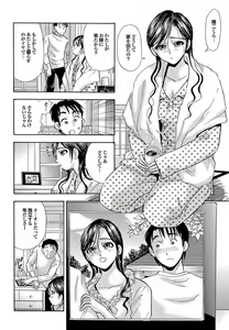 Page 108 of Kono Hitozuma Comic ga Sugoi! Part 4 - preview thumbnail