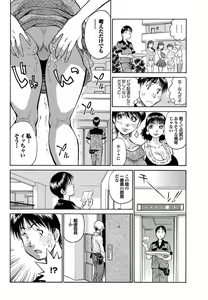 Page 152 of Kono Hitozuma Comic ga Sugoi! Part 4 - preview thumbnail