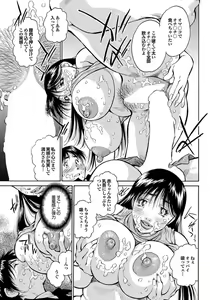 Page 161 of Kono Hitozuma Comic ga Sugoi! Part 4 - preview thumbnail