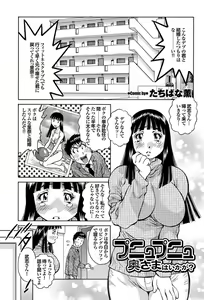 Page 167 of Kono Hitozuma Comic ga Sugoi! Part 4 - preview thumbnail