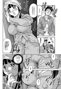 Page 170 of Kono Hitozuma Comic ga Sugoi! Part 4 - preview thumbnail