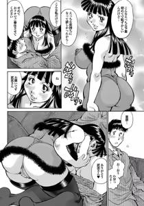 Page 172 of Kono Hitozuma Comic ga Sugoi! Part 4 - preview thumbnail