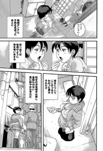 Page 189 of Kono Hitozuma Comic ga Sugoi! Part 4 - preview thumbnail