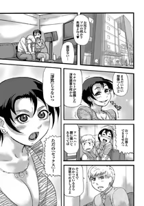 Page 191 of Kono Hitozuma Comic ga Sugoi! Part 4 - preview thumbnail