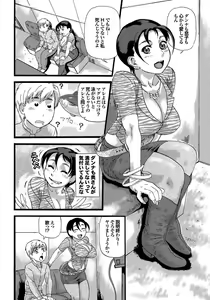 Page 192 of Kono Hitozuma Comic ga Sugoi! Part 4 - preview thumbnail