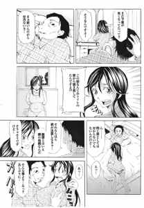 Page 21 of Kono Hitozuma Comic ga Sugoi! Part 4 - preview thumbnail