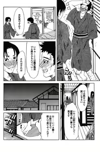 Page 42 of Kono Hitozuma Comic ga Sugoi! Part 4 - preview thumbnail