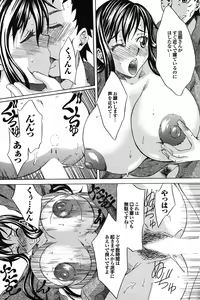 Page 53 of Kono Hitozuma Comic ga Sugoi! Part 4 - preview thumbnail