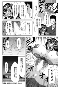 Page 56 of Kono Hitozuma Comic ga Sugoi! Part 4 - preview thumbnail