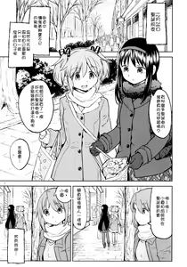 Page 3 of Rinshousuru Futari no Madobe - preview thumbnail