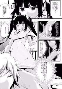 Page 56 of Kawaisounako Soushuuhen 2 - preview thumbnail