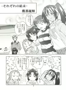Page 3 of SECRET FILE 003 -Get Ready Go- - preview thumbnail