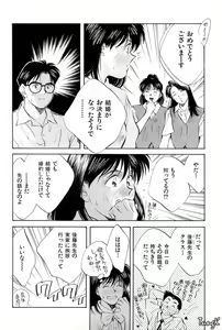 Page 117 of OL SEX Hataraku Onee-san - preview thumbnail