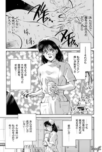 Page 56 of OL SEX Hataraku Onee-san - preview thumbnail